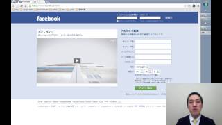 Facebookの使い方【0.導入編】（1/2）Facebookって何がスゴイの？　Facebookの特徴を理解しよう！