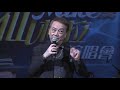 mike前mike後仙杜拉慈善演唱會 2017 part_2