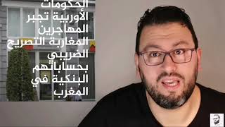 ماذا_يحدث_في_بلجيكا؟ التصريح_الضريبي_في_بلد_الإقامة_امتلاك عقار=الطرد من السكن الاجتماعي😱