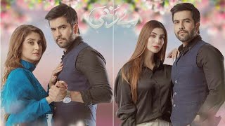 Berukhi Ost | Rahat Fateh Ali Khan | Hiba Bukhari | Junaid Khan | Pakistani drama ost