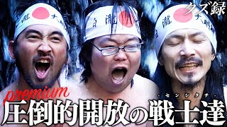 【密着】近藤千代影 魂の全ツ戦/家宝と冬のボーナスを融合させた究極軍資金で挑む\