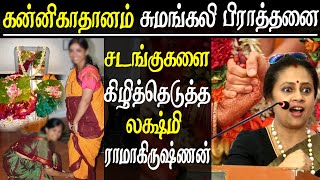 solvathellam unmai lakshmi ramakrishnan speech on gender equality