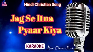 Hindi Christian Song // Jag Se Itna Pyar Kiya // Karaoke 🎤🎤🎤.