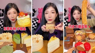 ASMR MUKBANG 🧁🍰#mukbang chooclate #美女吃播#cake #asmr#matcha eating#🍫🍪🥯