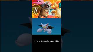 【ポケモンSV】準伝と伝説禁止？！レギュレーションHで使用率が上がるポケモンを予想＆解説　＃Shorts　＃ポケモン解説　＃ポケモンゆっくり解説