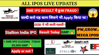 SME IPO RESULT FRAUD 🔵 ALL IPOS LIVE UPDATES 🔵 STALLION IPO RESULT 🔵 SME IPO FINAL DECISION #GMP