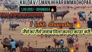 Kalda V/S Manjhi Haram madhopara// final ropok madhopara// kada ropok madhopara// bayar final ropok🔥