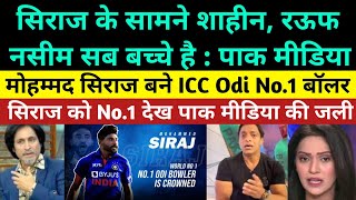 Pakistani media crying on Mohammed Siraj Becomes World No 1 ODI Bowler
