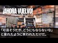 【スカッとする話】脳梗塞で寝たきりになった義母の介護を丸投げしてきた義父と夫「介護は長男嫁の仕事だろ！」49日に親戚が集まり遺産相続の話し合い→弁護士の立会いのもと生前の義母の言葉がテー