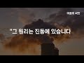 nasa과학자도 인정한 법칙 과학이 되는 순간