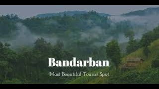 বান্দরবন/BANDARBAN HILL DISTRICT