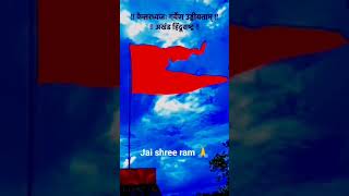 Shree Ram Ghar Aaye (श्री राम घर आए) | Geeta Rabari | Ayodhya Ram Mandir Song 2024 Jai Shree ram