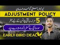 New metro city gujar khan adjustment policy | 5 marla residential plots of early bird block