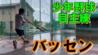 【少年野球自主練ログ】バッセンルーティン　やっぱり雨の日は、ライバルがいっぱいです！#バッティングセンター #群馬県 #イトイベースボールセンター