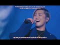 「vietsub lyrics」da ice 「found it」 da ice arena tour 2021 six side b