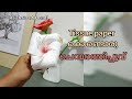 How to Make a Stunning hibiscus🌺Flower with Tissue Paper/Easy DIY Craft #raishasartandcraft