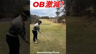 OB激減!（PGAティーチングプロテスト実技試験合格、#ドラコンプロ、ゴルフ歴5年、ベスト65）#ob#スイング#激減#簡単#ゴルフスイング#100#pga#練習#골프#ゴルフ#golf#高橋裕一郎