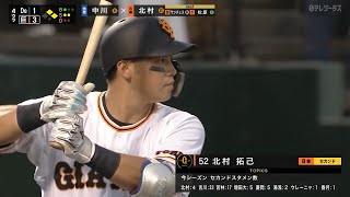 【故郷に錦を】北村拓己、故郷石川の地で2安打3打点1ホーマー【飾る男】