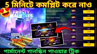 5 মিনিটে ফ্রি গান পেলাম🤩Use The Frosty Machine Event Complete Free Fire Bangla | Free Fire New Event