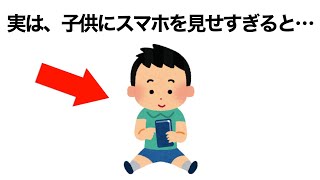 育児と家庭環境に関する面白い雑学