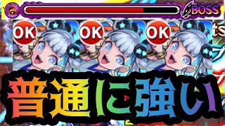 【モンスト】狂骨使ってみた。【後編】