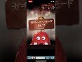 グラブル ガチャピン u0026ムックガチャ