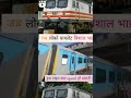 ये स्पीड से भी ऊपर है भाई 😨 train powertrain traintravel ytshorts railway traintrip india