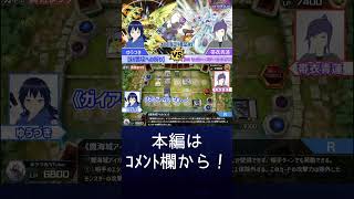 ガイアームは2枚あって真価を発揮するカード…『新世壊への祈り』VS『NR セイヴァー・スター・ガーディアン』より #shorts #遊戯王