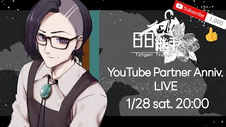 【登録者数1000人】登録者数1000人突破+収益化記念！🎉【日日継手/Vtuber】