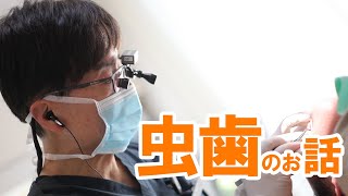 できるだけ歯を削らず抜かない！虫歯の最新治療法【岡山の歯医者さん】