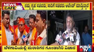 DK Shivakumar Reacts On Belagavi Dispute | Public TV