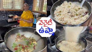 వరినూక ఉప్మా ఇలా వండారా మీరెప్పుడైనా.. అడుగు మాడు అంటే మీలో ఎంతమందికి ఇష్టం Varinooka upma