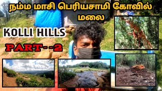 நம்ம மாசி பெரியசாமி கோவில் மலை⛰️🗻