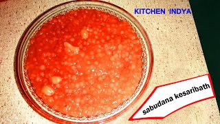 sabudana kesaribath | sabudana kesari recipe at Home | javvarisi kesari | ஜவ்வரிசி கேசரி