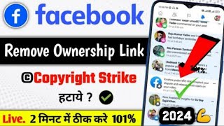 💯How to remove facebook copyright Clame ⚠️| An ownership link has been added to your video
