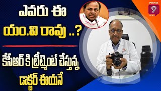 Dr. MV Rao Reveals TS CM KCR Health Bulletin | Prime9 News