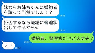 母親は美人の姉だけを可愛がり、姉を優遇し、ブスの妹を見下している。「婚約者は姉に譲れ！」と言う毒親の反応が爆笑ものだ。