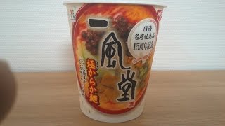 【一風堂 極からか麺】期間限定カップラーメンの食レポ