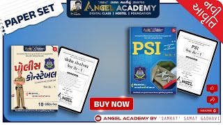 NEW PAPER SET BOOKS LAUNCH | KHIKHI FINAL | ANGEL ACADEMY BY 'SAMRAT' SAMAT GADHAVI