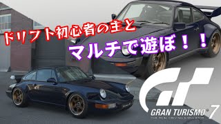 【GT7】 雑談しながらドリフト練習など 　マルチもあるよ【初見さん歓迎】 #19.2