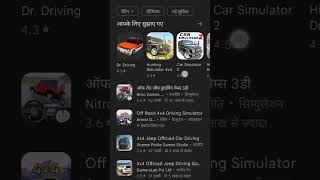 Thar Game Download || Thar Car Game || Mahindra Thar 4x4 Android Gameplay #shorts #tharlover