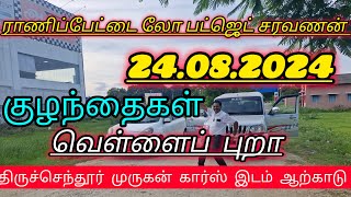 அற்புதமான 👌இரண்டு வண்டிகள் விற்பனைக்கு உள்ளது 🌹🌹