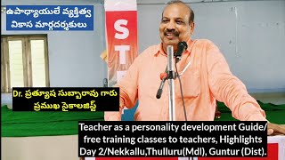 Teacher as a personality development guide/Dr Pratyusha Subbarao/Motivational/ Inspirational video