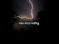 মানুষ তো চলে যায় কষ্টের_স্ট্যাটাস_ভিডিও sad abdulahad অন্ধকার