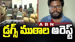 Police Held Drugs Gang In Visakha And Guntur | Latest News  | ABN Telugu