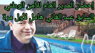 انطلاق محاكمة كمال البوشي و7قنطار كوكايين بحضور جميع المتهمين والشركتانSarl Dounia Meat وSarl Amazon