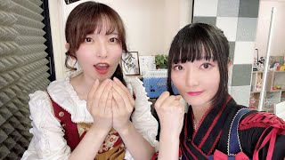 丸岡和佳奈の ごめんあそばせ紫月さん【ゲスト：紫月杏朱彩さん】（第59回）