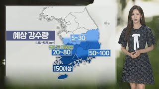 [날씨] 차츰 장마전선 북상…내일~모레 충청이남 호우 / 연합뉴스TV (YonhapnewsTV)