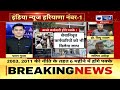 haryana में आई बाहार अब कच्चे कर्मचारी होंगे रेगुलर बकाया वेतन भी मिलेगा. haryana news cm saini