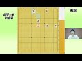 【目指せ初段！将棋講座】毎日詰将棋311 ハマると大変…